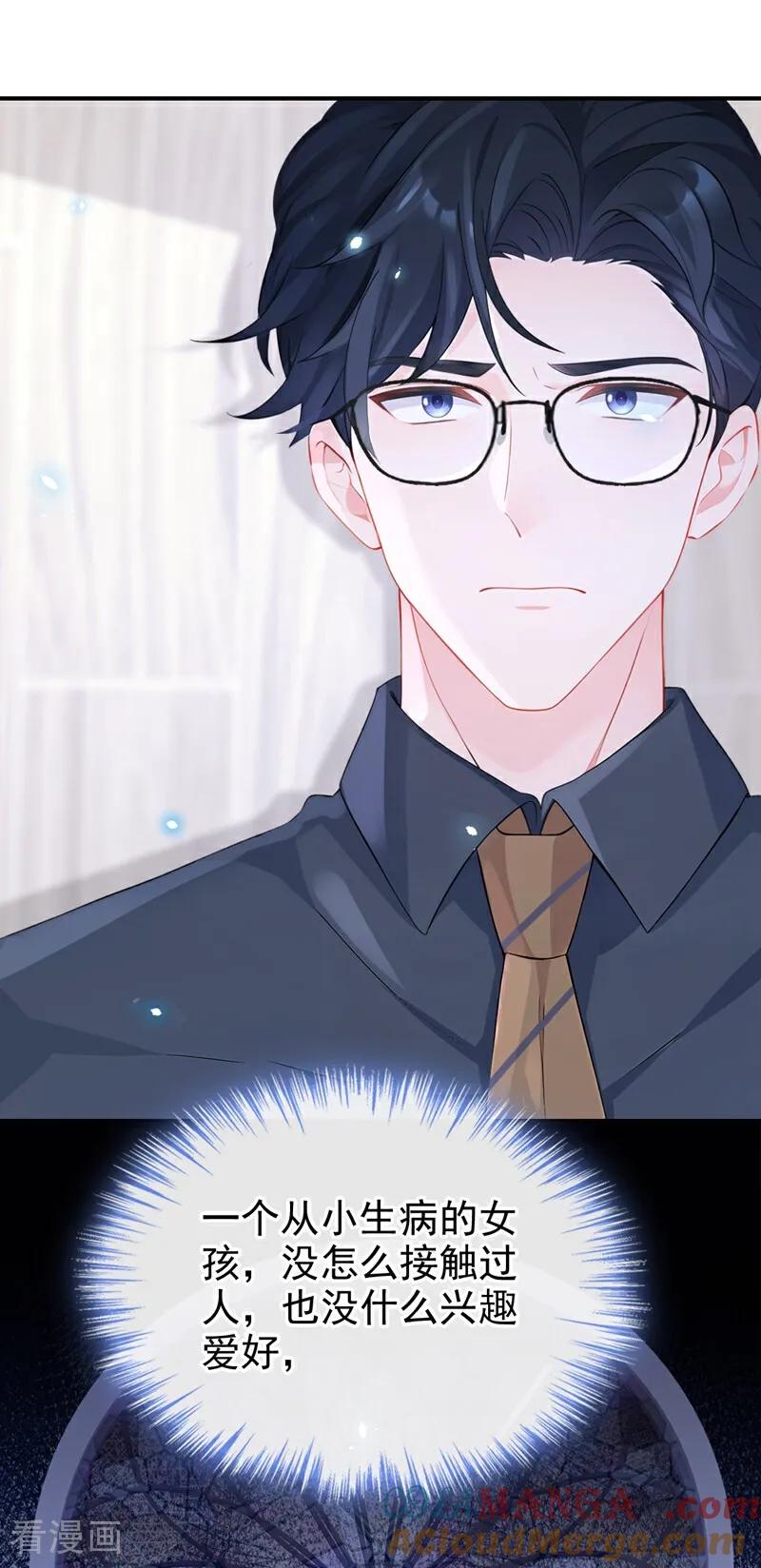 第116话有人跟踪你！-快穿：宿主她一心求死-iCiyuan动漫（第23张）