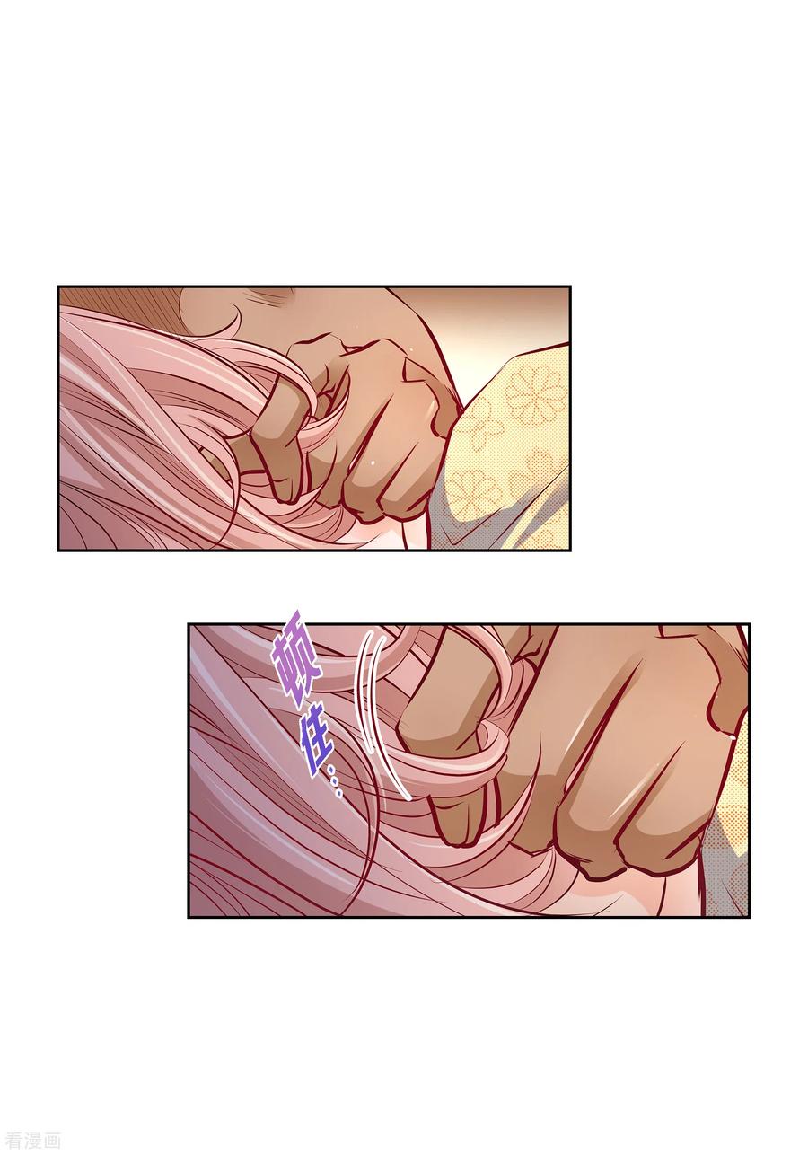 番外22MEMORIES22-献给心脏-EcomixMedia（第8张）