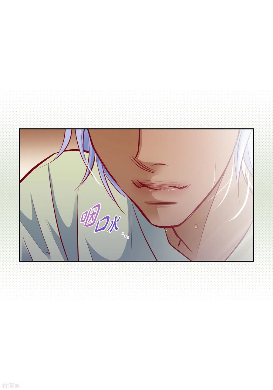 番外22MEMORIES22-献给心脏-EcomixMedia（第9张）