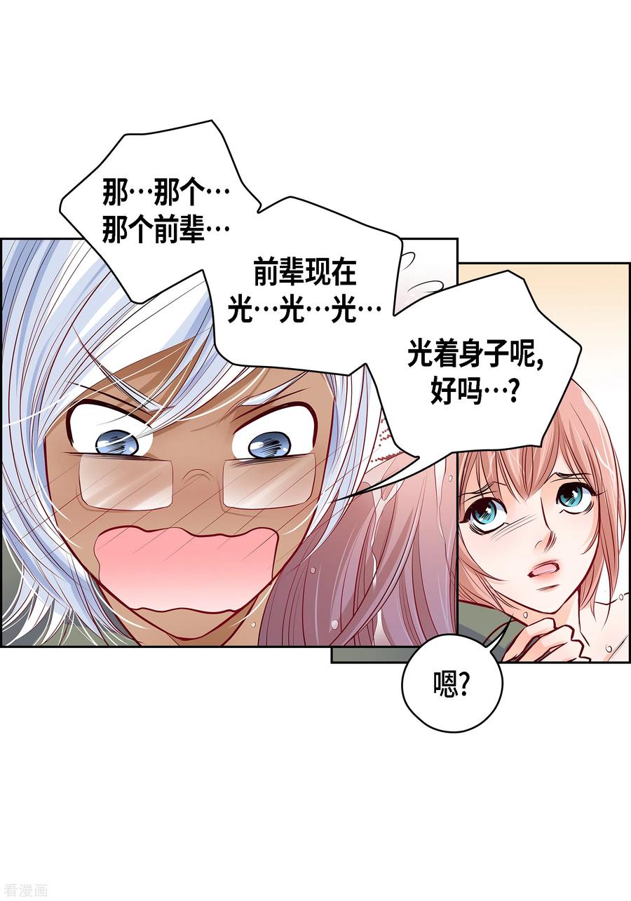 番外22MEMORIES22-献给心脏-EcomixMedia（第3张）
