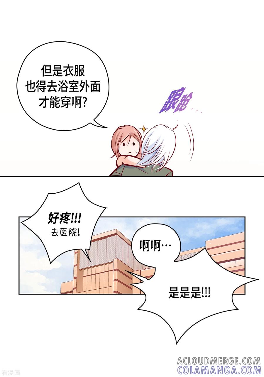 番外22MEMORIES22-献给心脏-EcomixMedia（第4张）