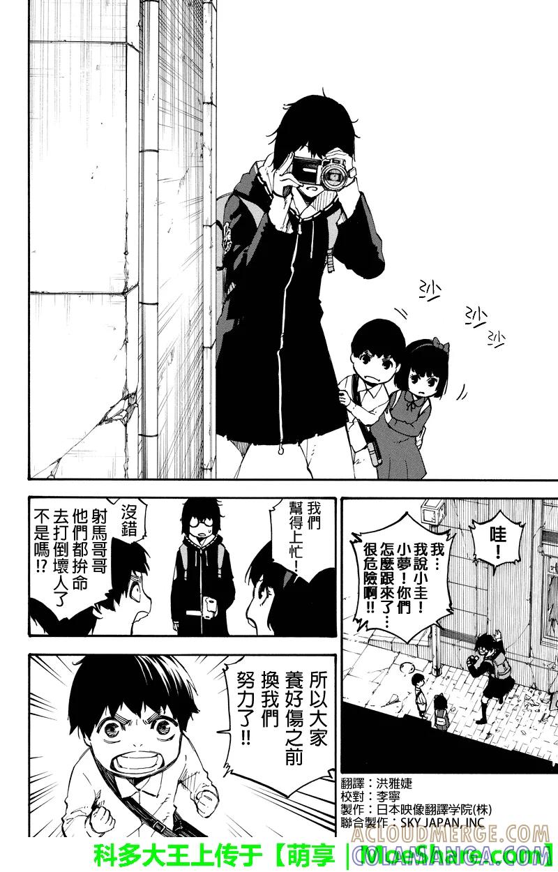 第149话故障-玩偶杀人游戏-藏人幸明 野村优介（第2张）
