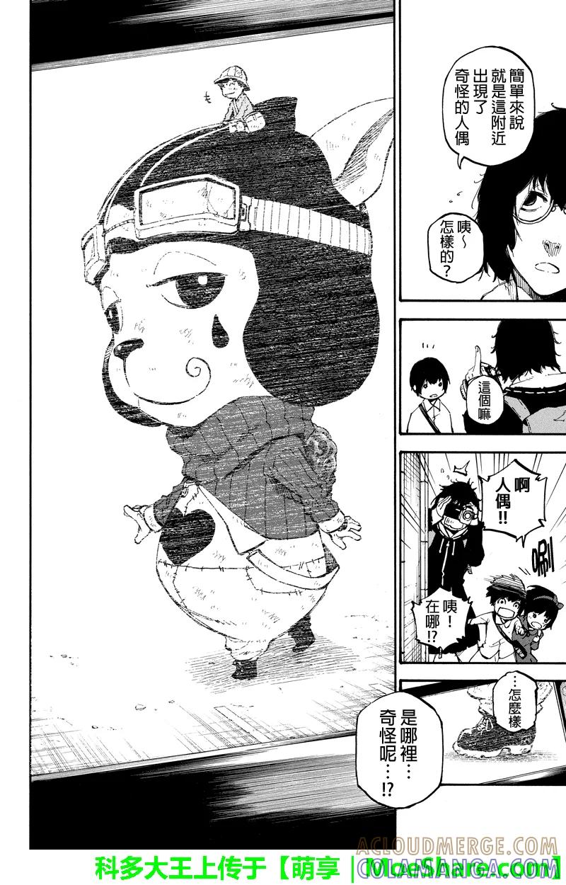 第149话故障-玩偶杀人游戏-藏人幸明 野村优介（第4张）