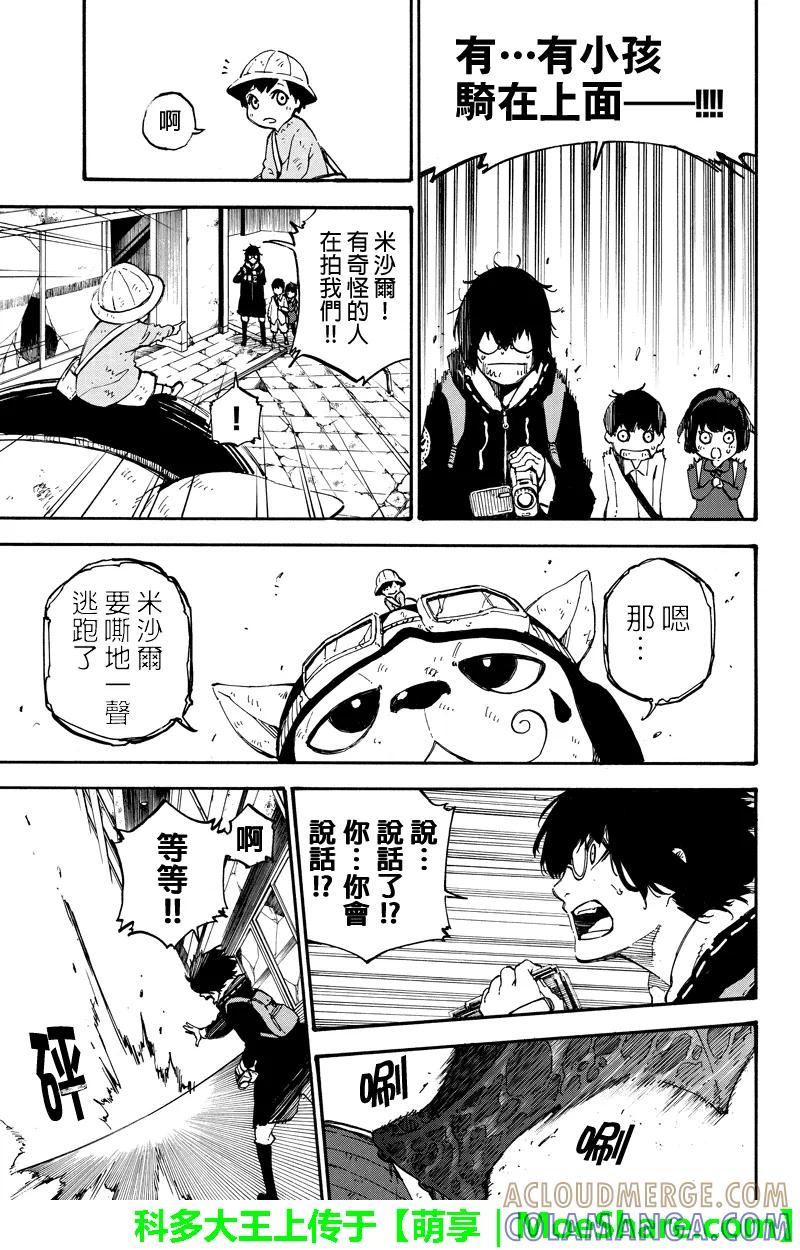 第149话故障-玩偶杀人游戏-藏人幸明 野村优介（第5张）