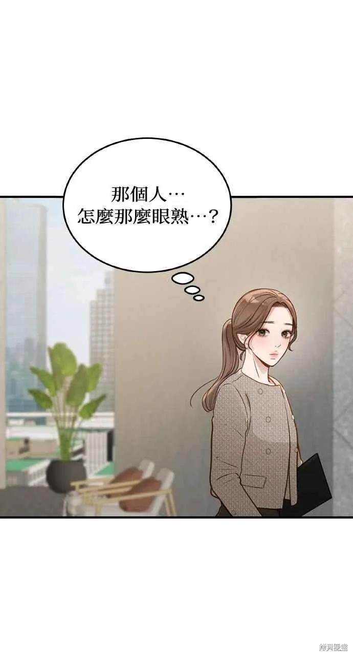 第15话-即使你知道这很疯狂-Yoon som seo sunbae（第14张）