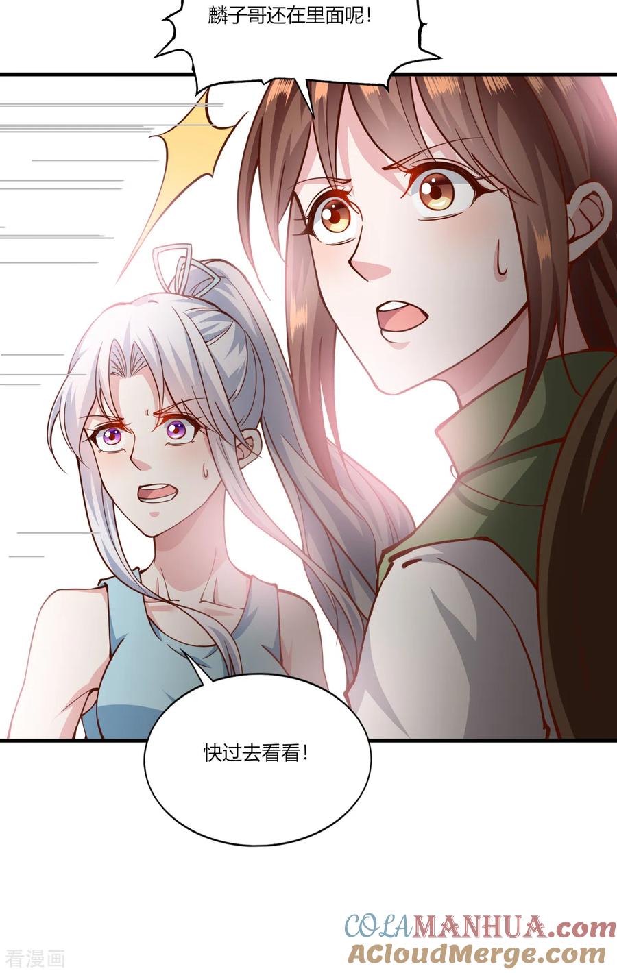 第160话-我的V信是外挂-二次元动漫 金橙动漫（第18张）