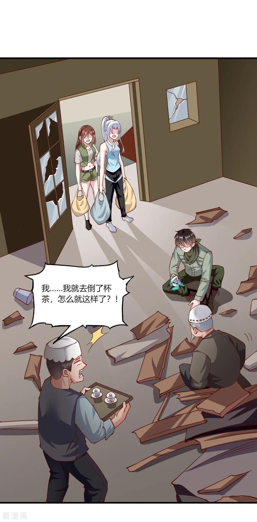 第160话-我的V信是外挂-二次元动漫 金橙动漫（第19张）