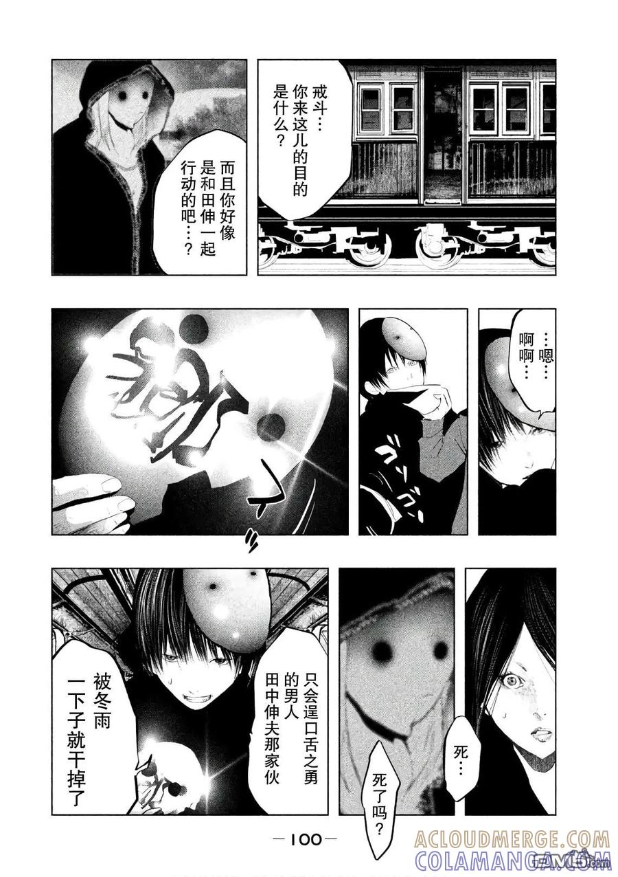 第169话同行之旅-当无火葬场的小镇里钟声鸣响时-和夏弘雨 碧海景（第8张）