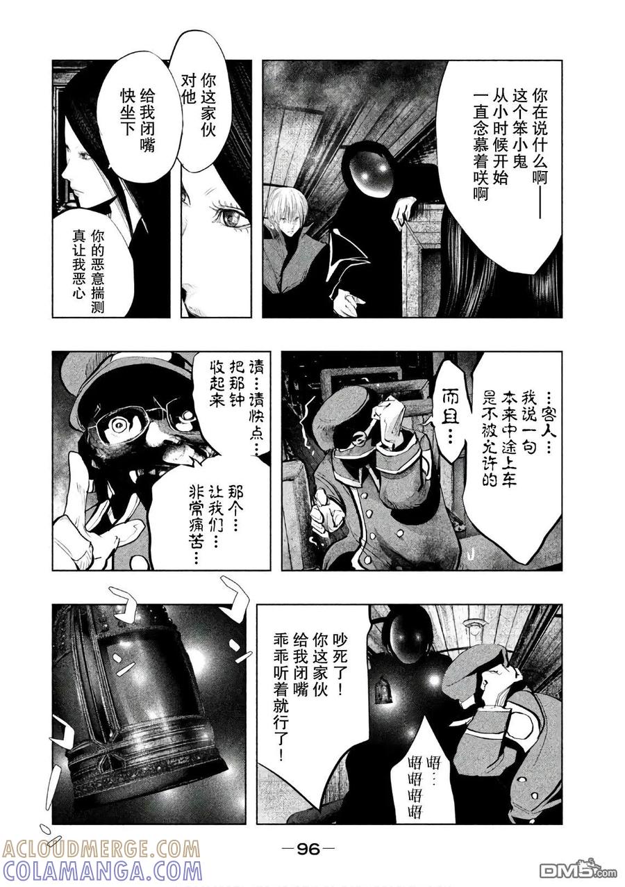 第169话同行之旅-当无火葬场的小镇里钟声鸣响时-和夏弘雨 碧海景（第4张）