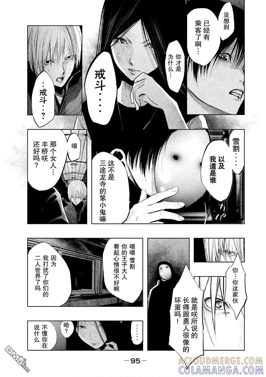 第169话同行之旅-当无火葬场的小镇里钟声鸣响时-和夏弘雨 碧海景（第3张）