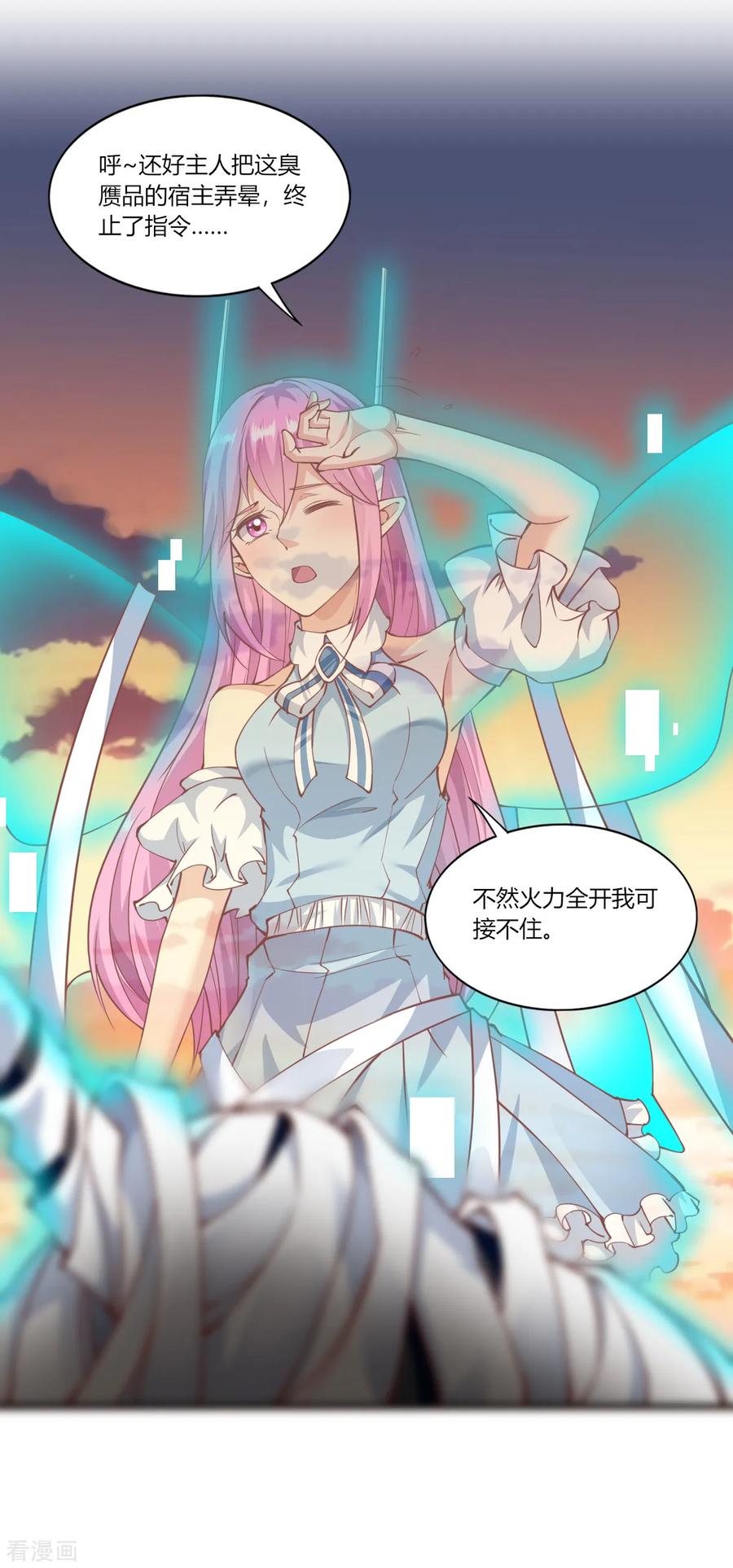 第164话-我的V信是外挂-二次元动漫 金橙动漫（第11张）