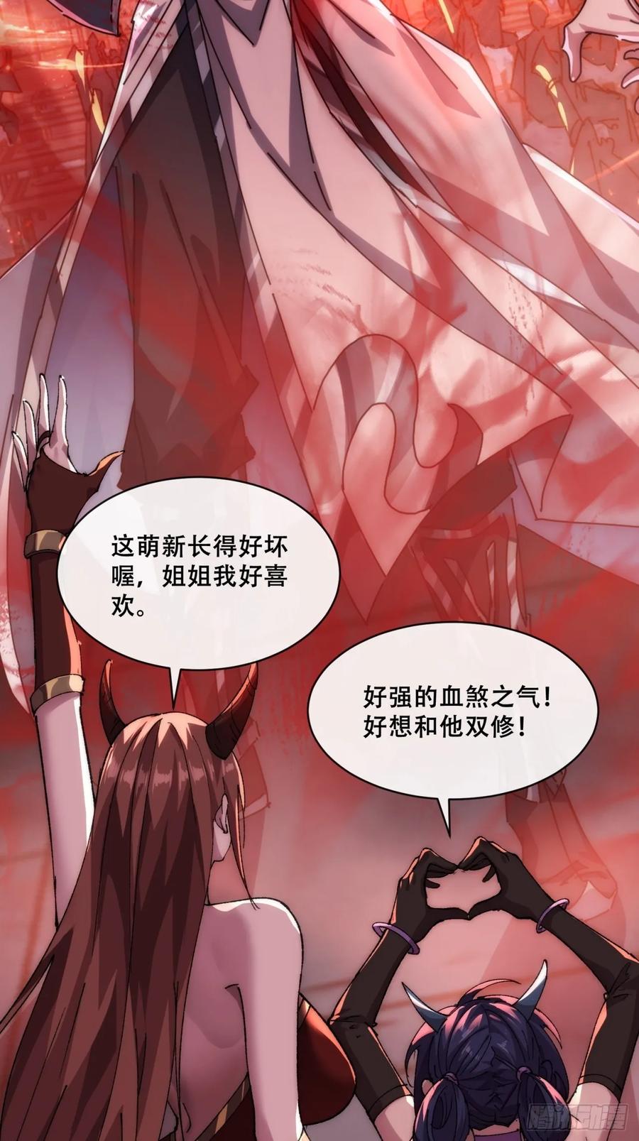 卧底-速通修仙-桃乐茜ci（第15张）