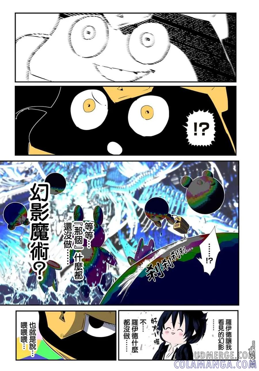 第205话-转生七王子的魔法全解-谦虚なサークル 石沢庸介（第8张）