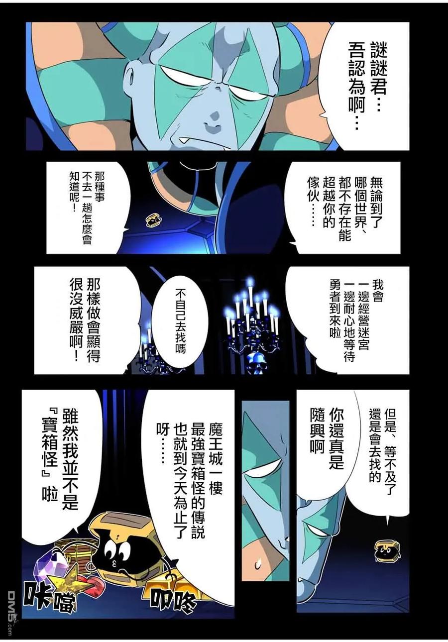第205话-转生七王子的魔法全解-谦虚なサークル 石沢庸介（第1张）