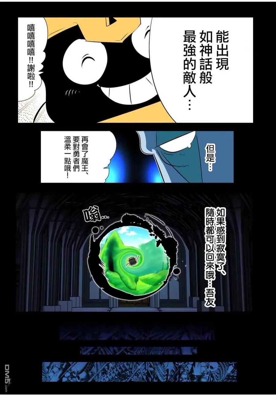 第205话-转生七王子的魔法全解-谦虚なサークル 石沢庸介（第3张）