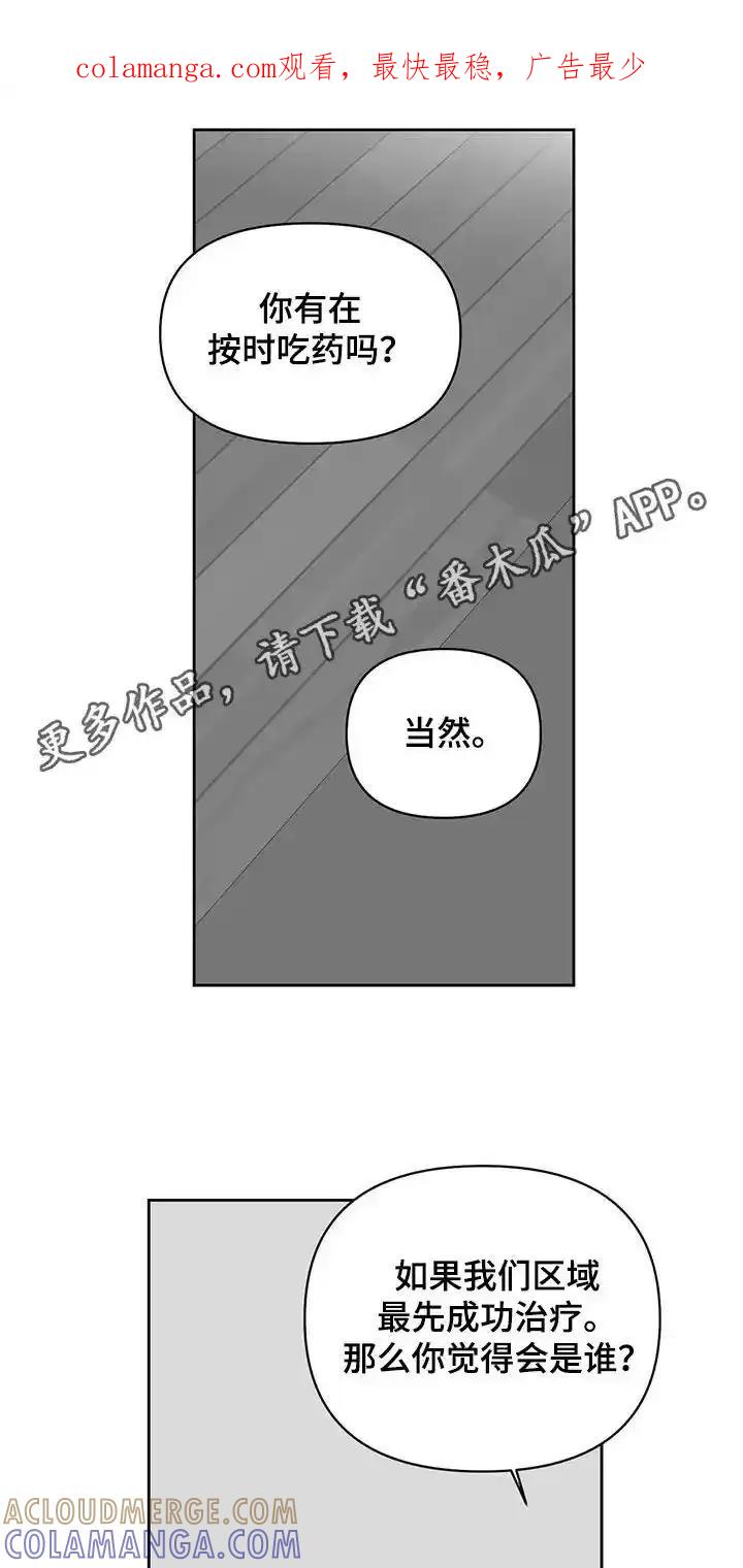 第23章：照片-孽缘(FAN)-Keonn（第1张）