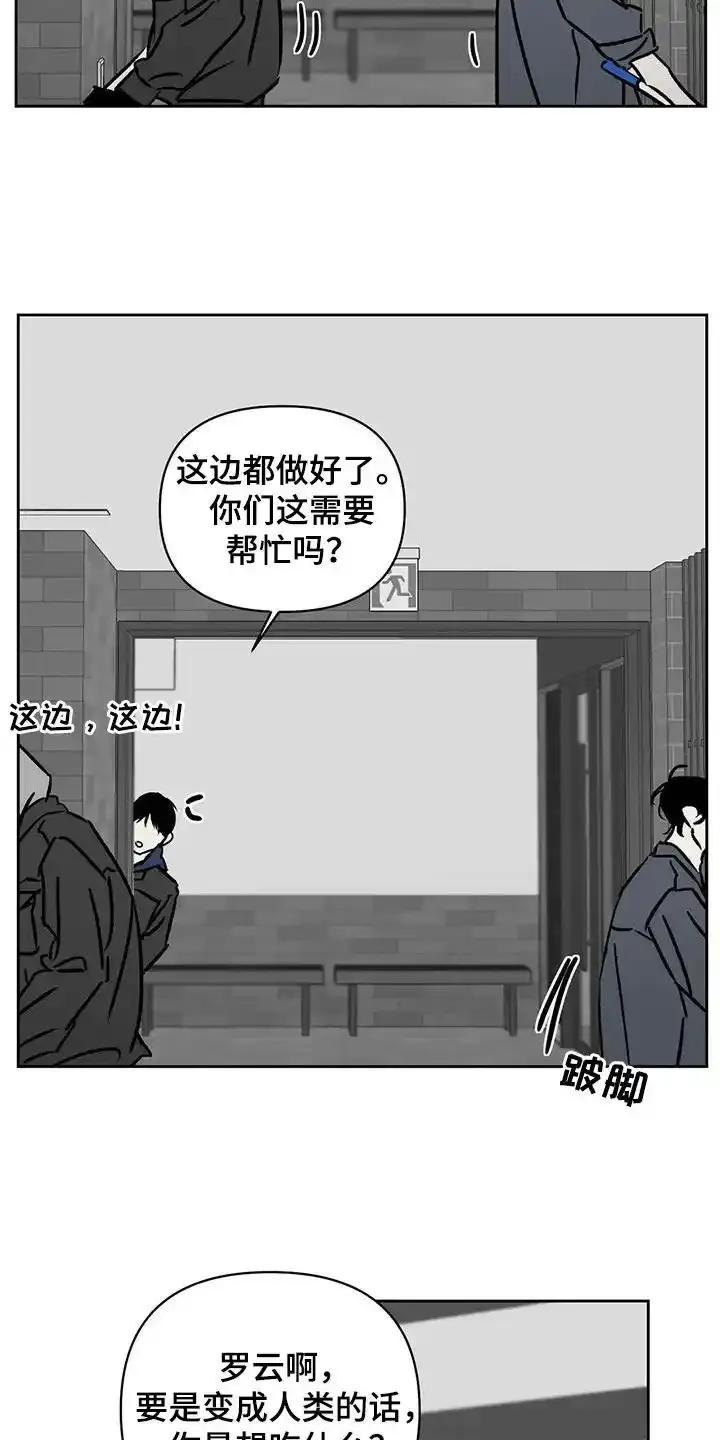第23章：照片-孽缘(FAN)-Keonn（第4张）