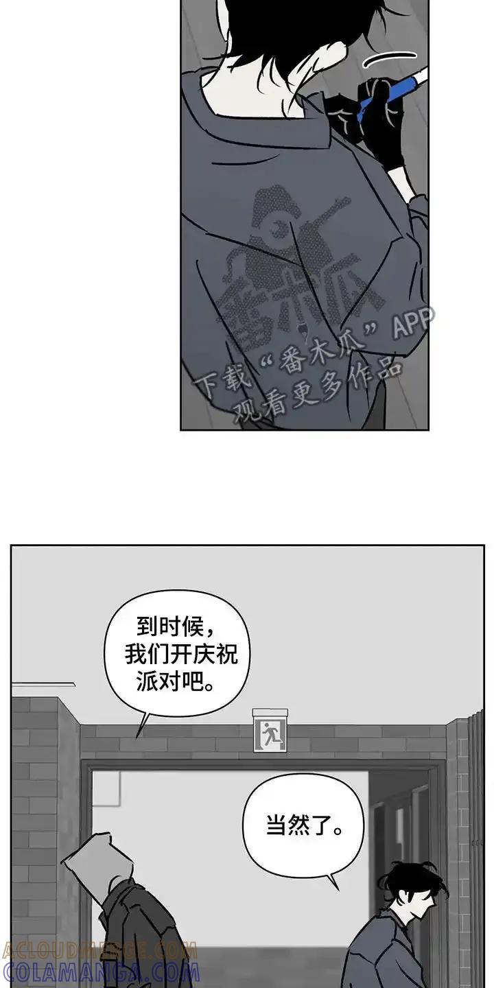 第23章：照片-孽缘(FAN)-Keonn（第3张）