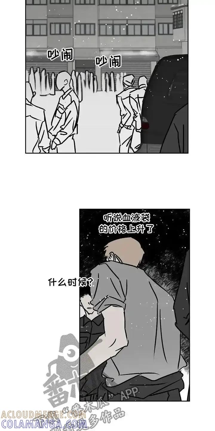 第23章：照片-孽缘(FAN)-Keonn（第9张）