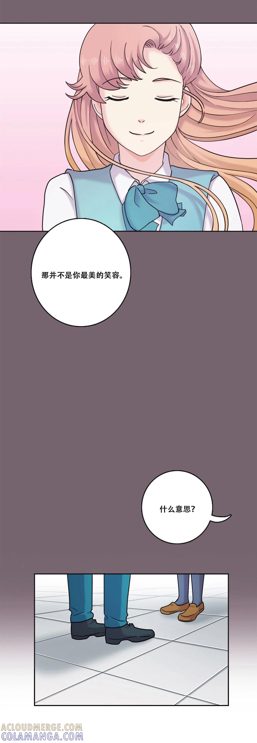 第32话坚持1-Heartbeat-北京神奇未来（第13张）