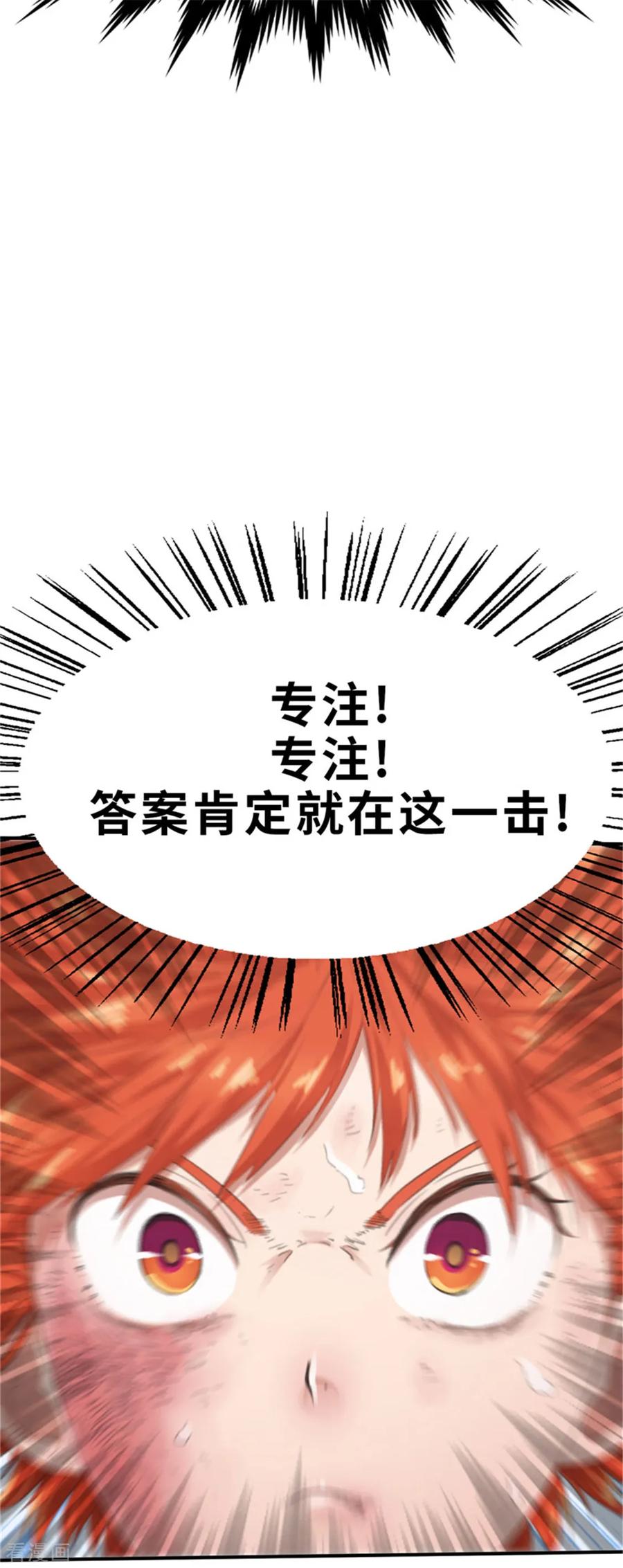 第33话粉丝激战2-茶叶少女-阿柯文化（第20张）