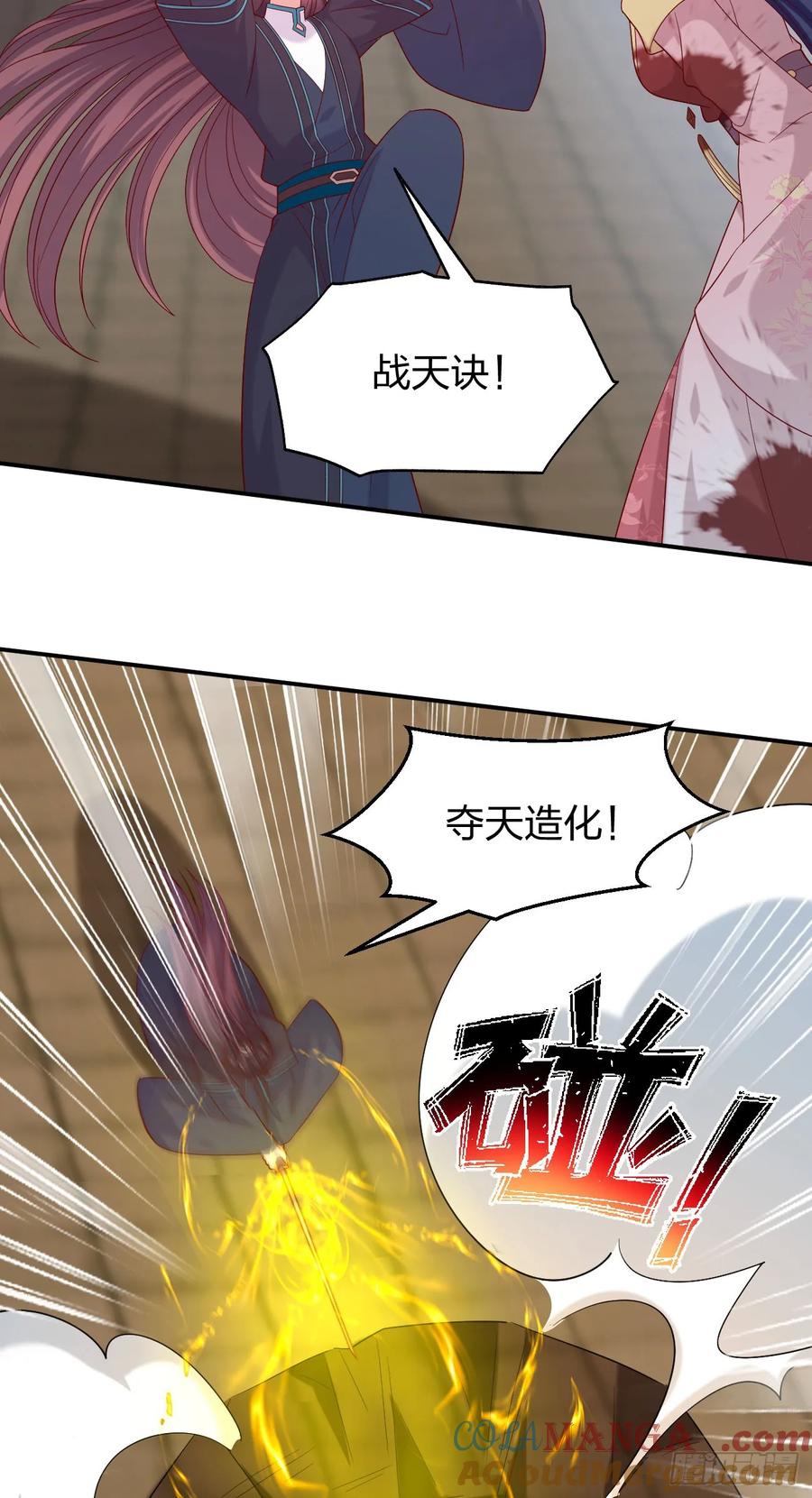 第四百话搞破鞋-至尊瞳术师：绝世大小姐-奇喵屋工作室-喵菌 x 顾珅之 x 一朵摇曳的小花（第5张）