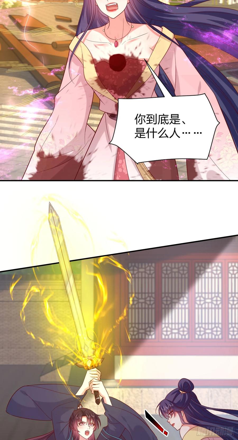 第四百话搞破鞋-至尊瞳术师：绝世大小姐-奇喵屋工作室-喵菌 x 顾珅之 x 一朵摇曳的小花（第4张）