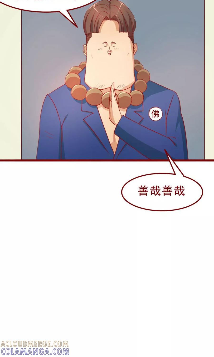 第46话-超能工作室-阿里文学（第16张）