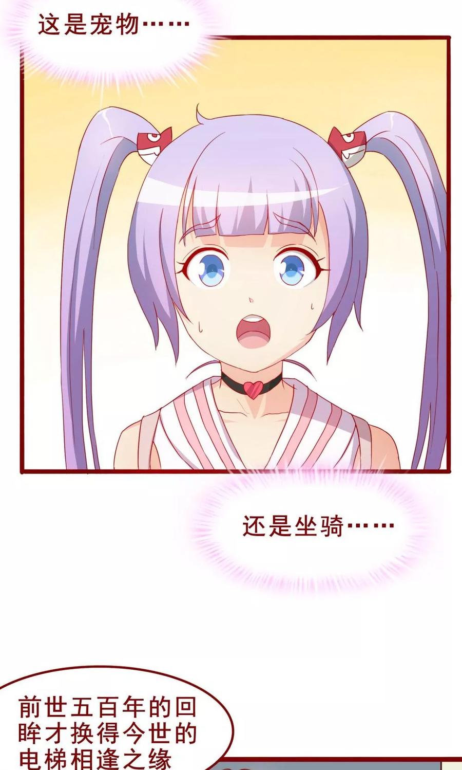 第46话-超能工作室-阿里文学（第15张）