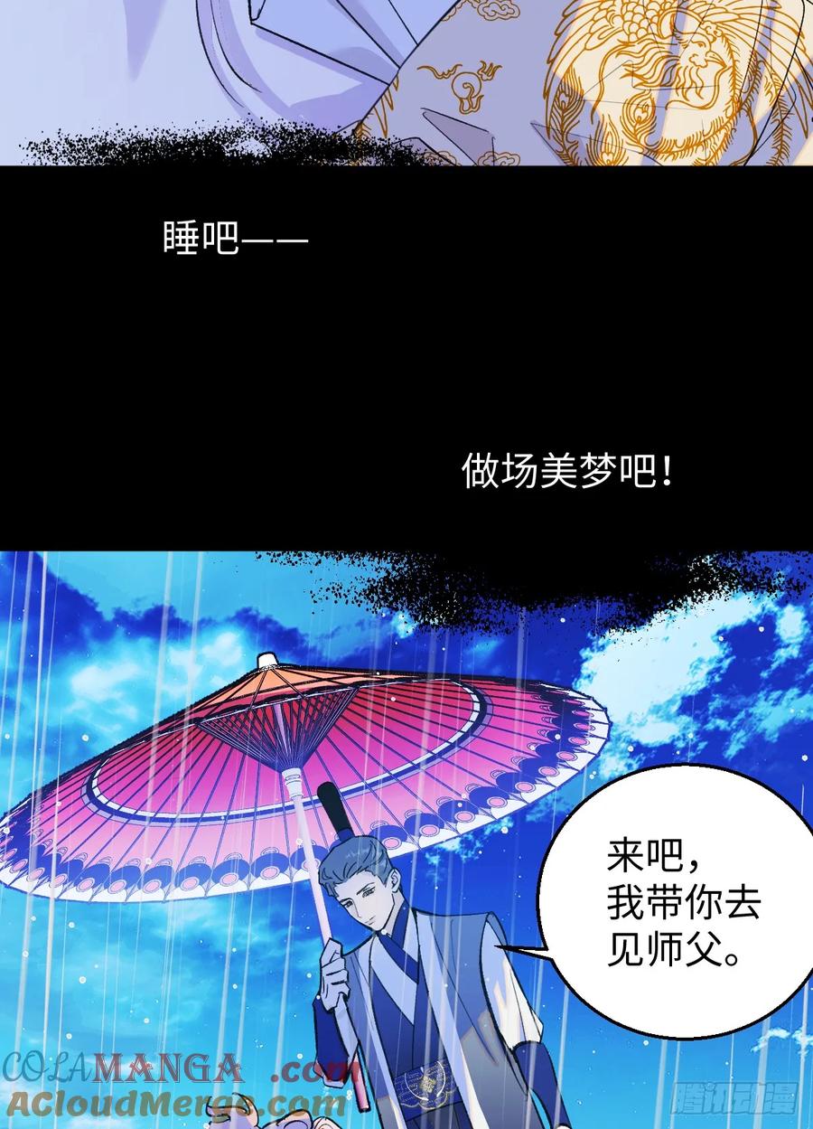 36.小瘋子-我的专属邪神-光線君 x 明月堂工作室（第13张）