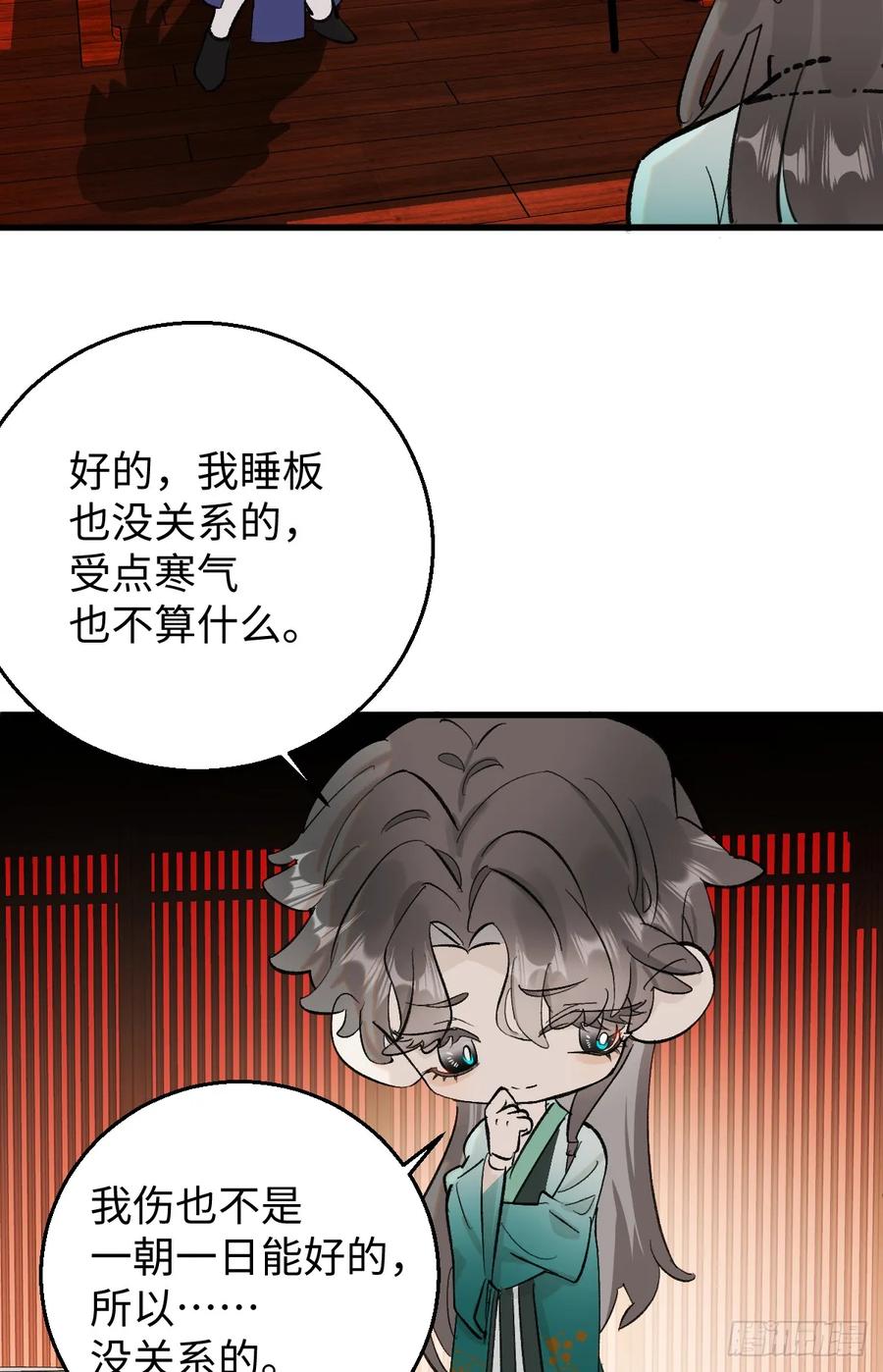 36.小瘋子-我的专属邪神-光線君 x 明月堂工作室（第8张）
