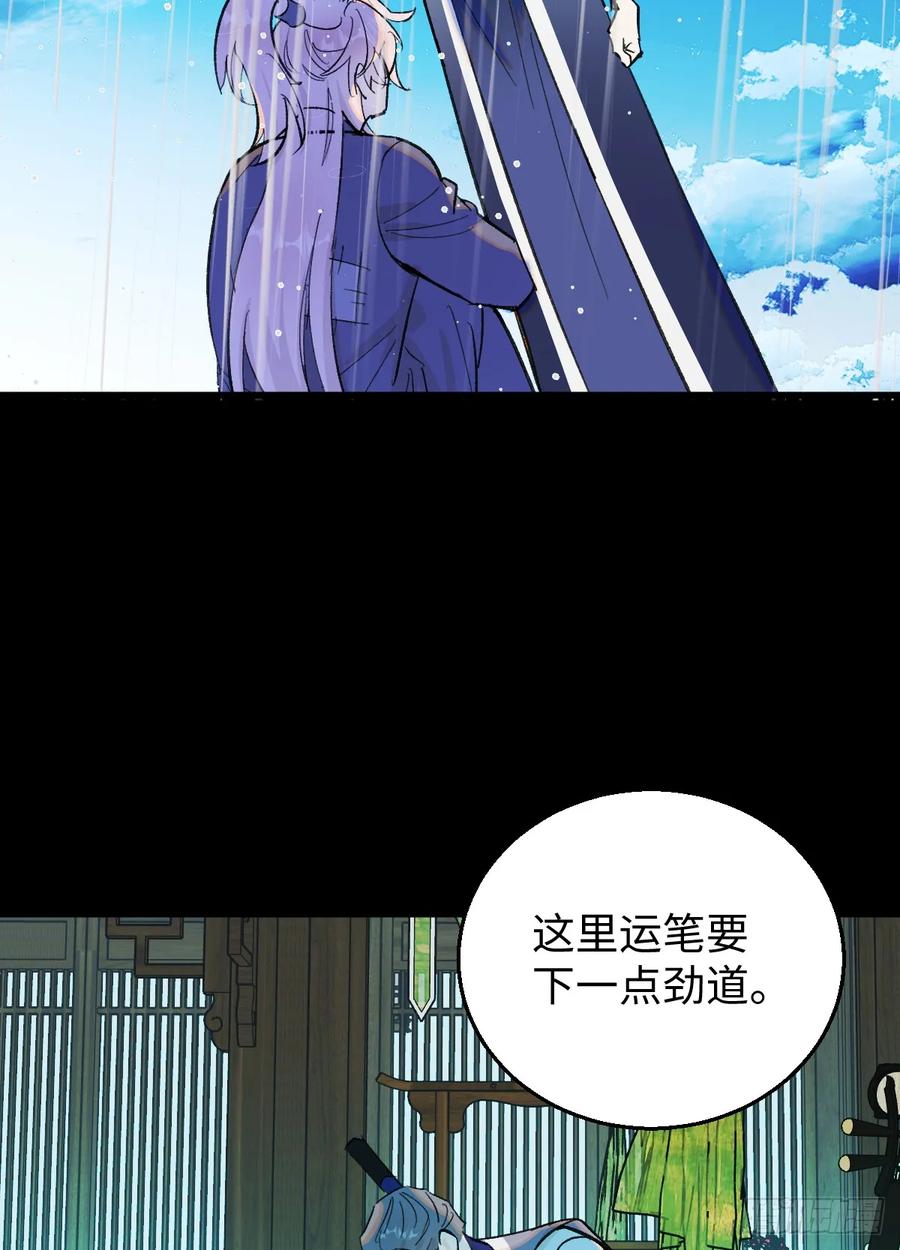 36.小瘋子-我的专属邪神-光線君 x 明月堂工作室（第14张）