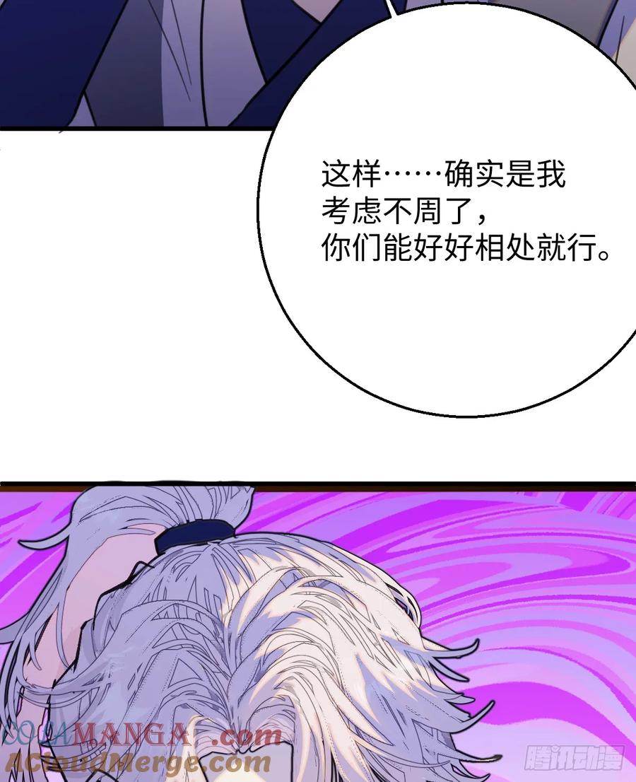 36.小瘋子-我的专属邪神-光線君 x 明月堂工作室（第4张）