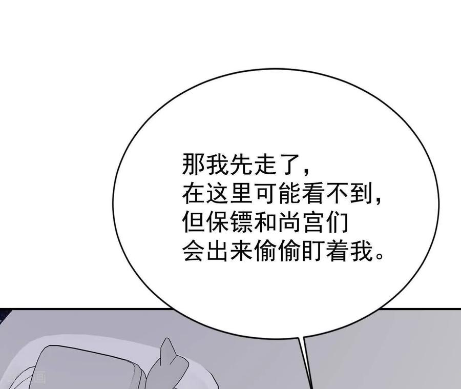 第540话送你回家（1）-宫-爱奇艺漫画（第26张）