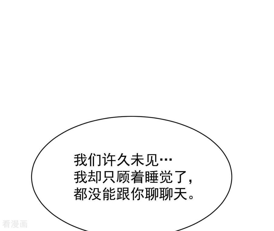 第540话送你回家（1）-宫-爱奇艺漫画（第23张）