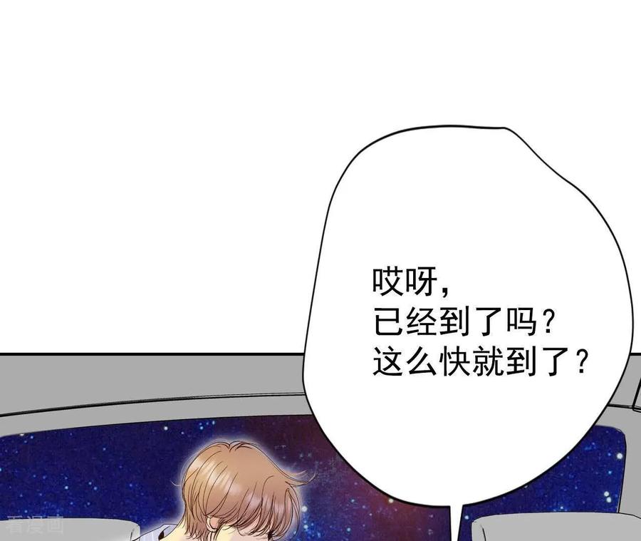 第540话送你回家（1）-宫-爱奇艺漫画（第17张）