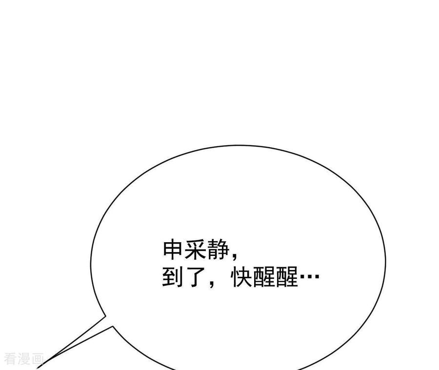 第540话送你回家（1）-宫-爱奇艺漫画（第14张）