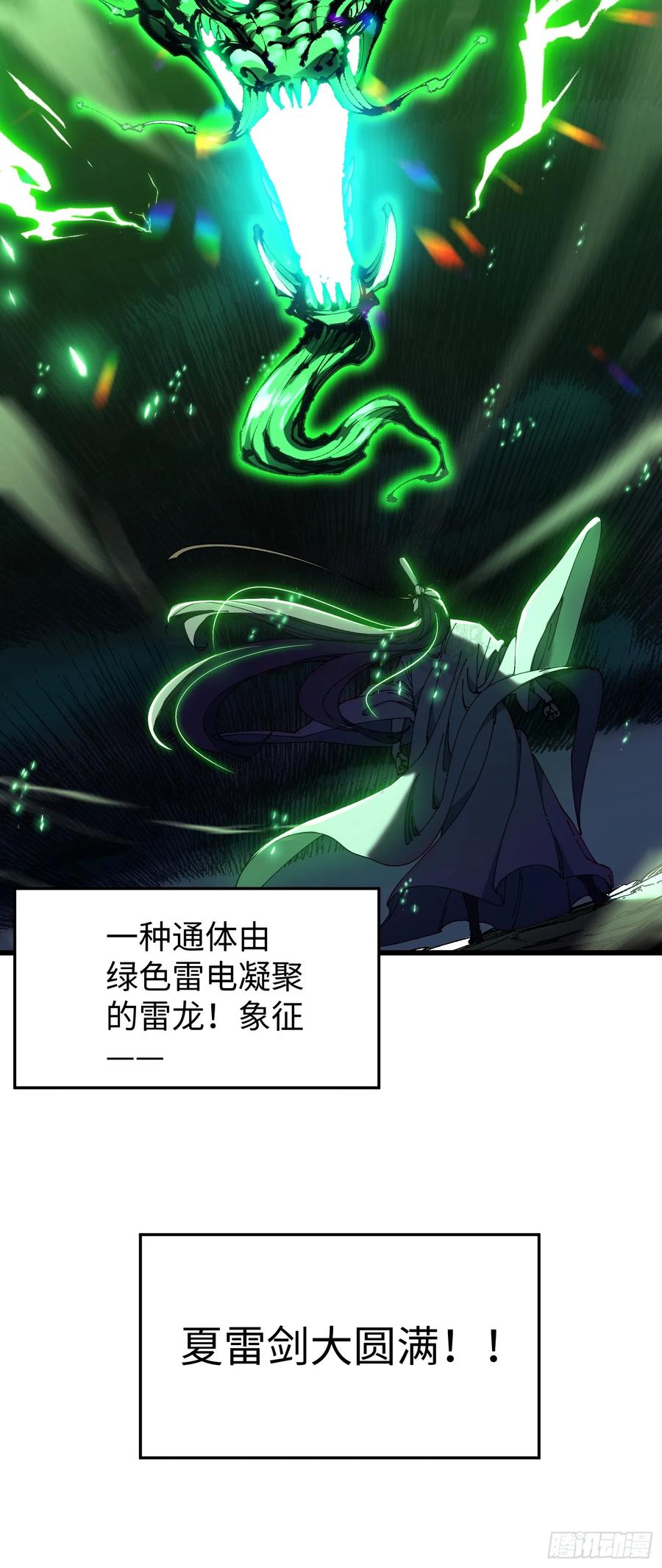 第五回龙鸣-不会真有人觉得修仙难吧-JZ（第21张）