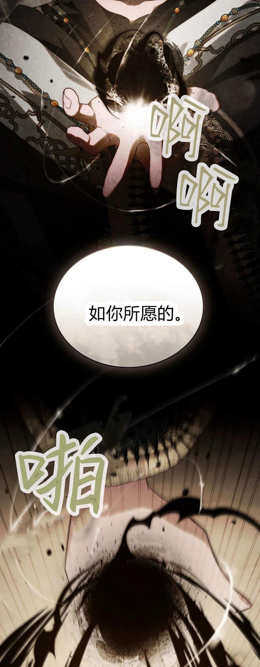 第60话-如若遮住神的眼眸亲吻-스르륵코믹（第5张）