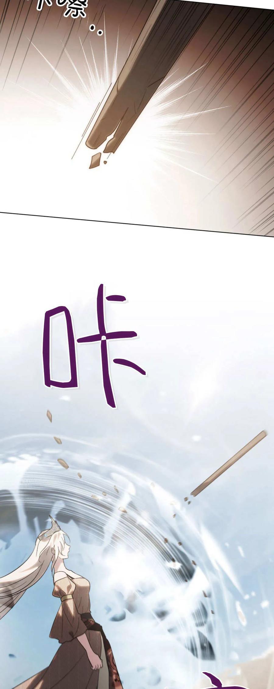 第60话-如若遮住神的眼眸亲吻-스르륵코믹（第32张）