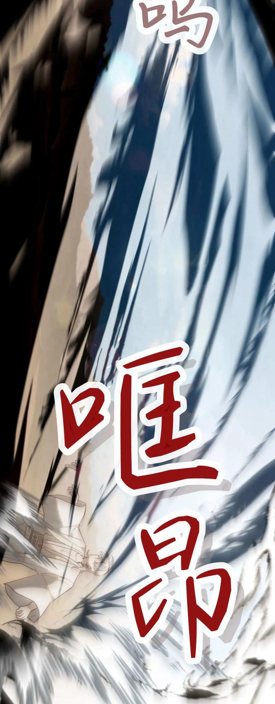 第60话-如若遮住神的眼眸亲吻-스르륵코믹（第8张）