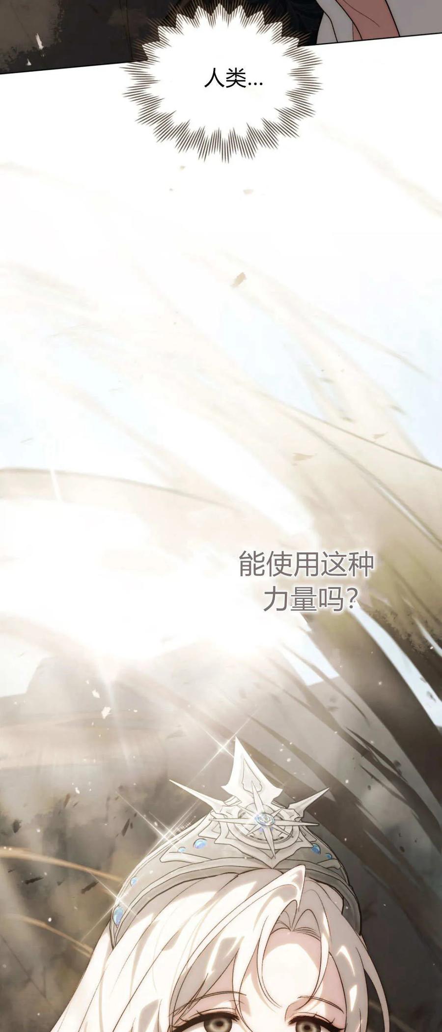 第60话-如若遮住神的眼眸亲吻-스르륵코믹（第15张）