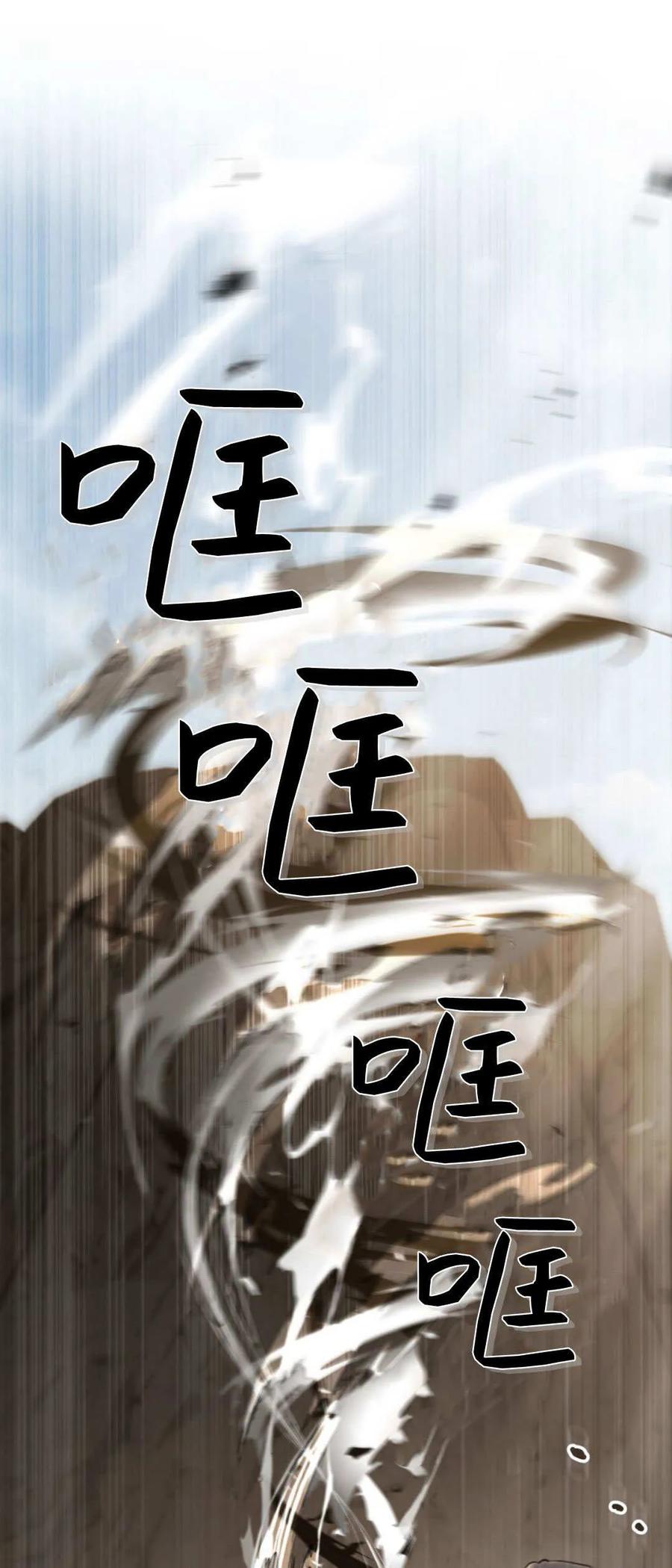 第60话-如若遮住神的眼眸亲吻-스르륵코믹（第11张）
