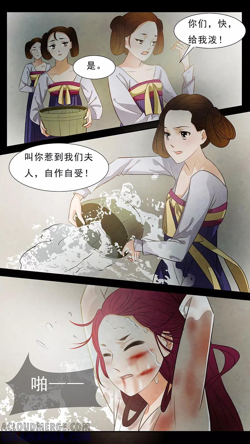 第64话婉儿7-枝间片语-有妖气（第3张）