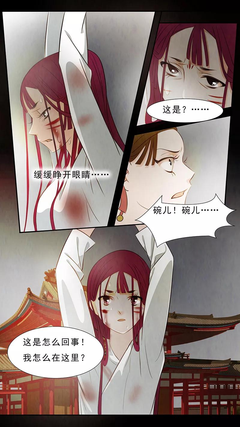 第64话婉儿7-枝间片语-有妖气（第4张）