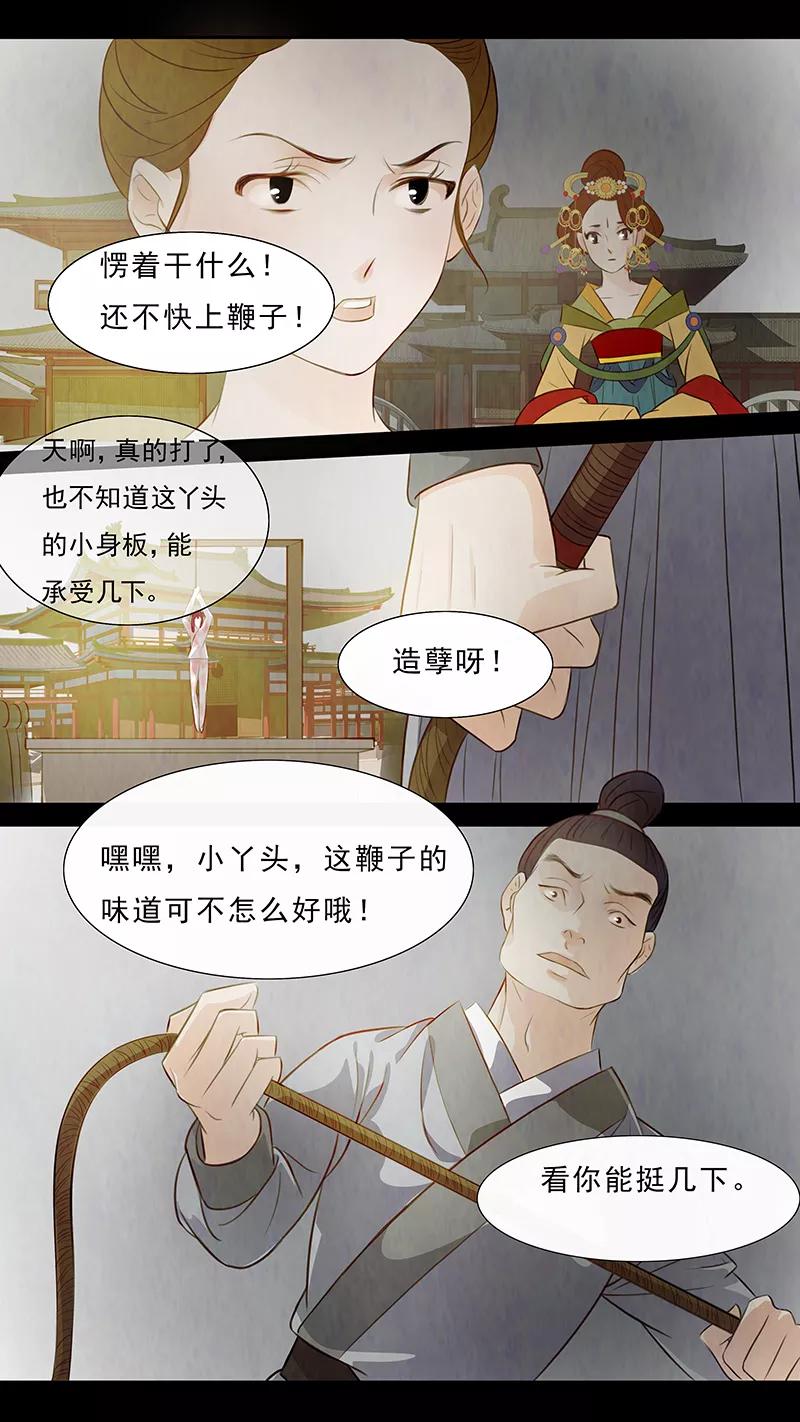 第64话婉儿7-枝间片语-有妖气（第8张）