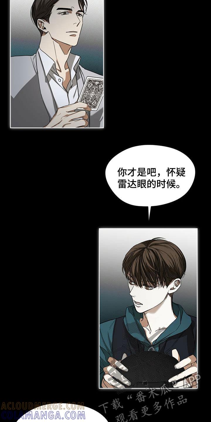 第69章：做朋友-赌徒深渊-Aczer & JOO（第13张）