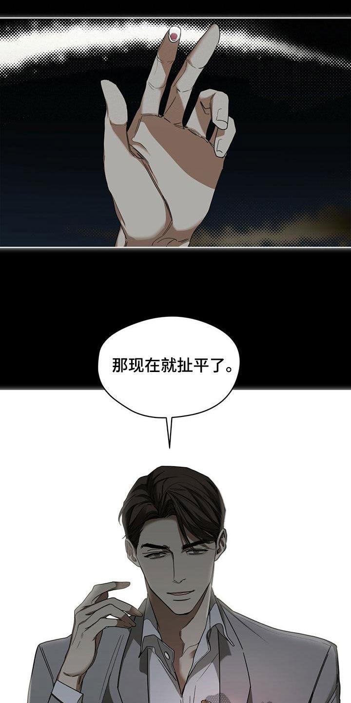 第69章：做朋友-赌徒深渊-Aczer & JOO（第16张）