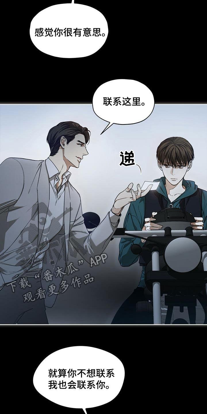 第69章：做朋友-赌徒深渊-Aczer & JOO（第18张）