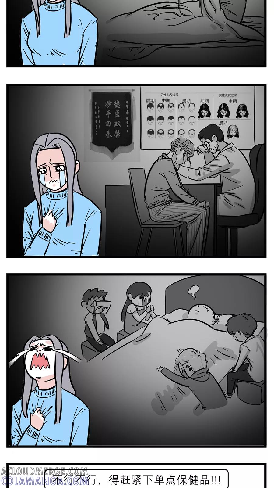 第75话-素菜包-金姨（第2张）